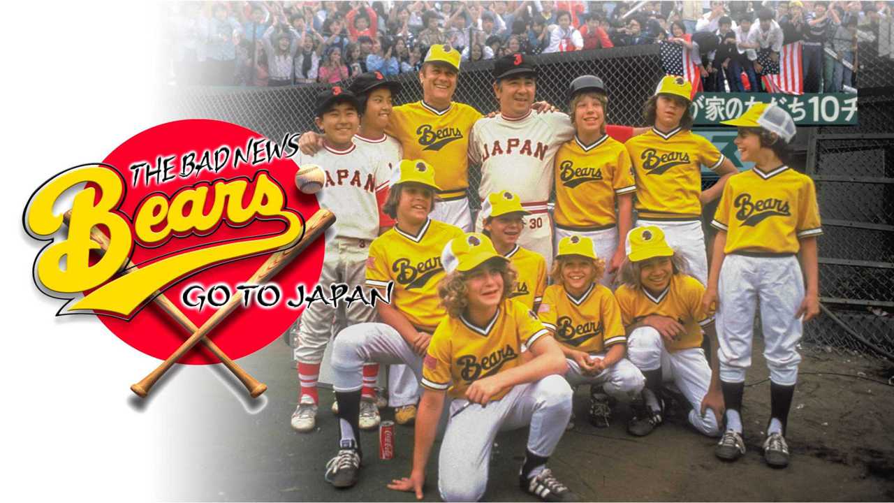 BAD NEWS BEARS IN JAPAN