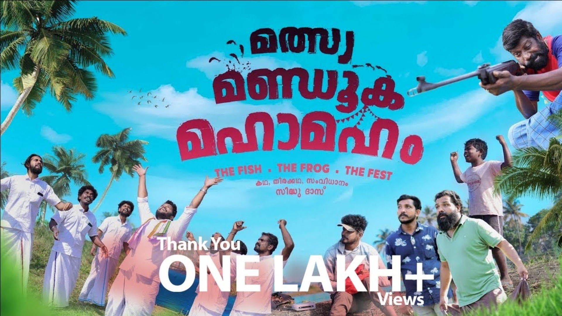 Malsya Mandooka Mahamaham